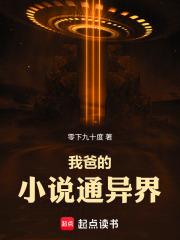 我的爸爸阅读 我的爸爸阅读