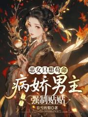 病娇男强上女主的电影 病娇男强上女主的电影