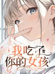 恋与克苏鲁 恋与克苏鲁