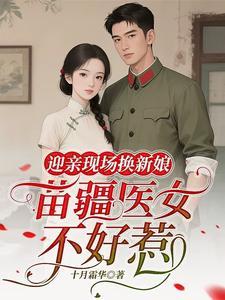 苗族娶亲 苗族娶亲