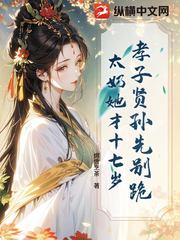 孝子贤孙顺口溜 孝子贤孙顺口溜