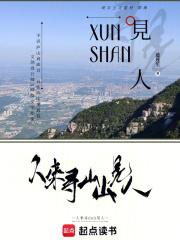 来来去去山中人识得青山便是身