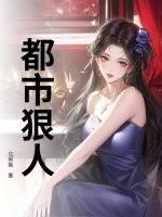 都市狠人陈平安