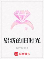 崭新的旧时光是什么歌