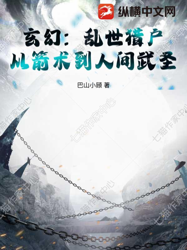 乱世猎人百度百科 乱世猎人百度百科