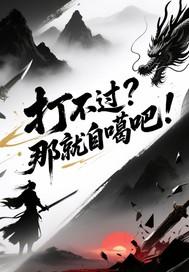 打不过我吧是哪首歌的歌词