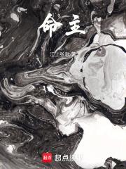 命主廉贞是什么意思 命主廉贞是什么意思