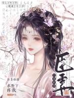 佞臣宠妻 佞臣宠妻