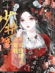 少将今天摸到尾巴了吗 少将今天摸到尾巴了吗