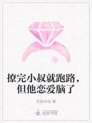 小叔 撩 小叔 撩