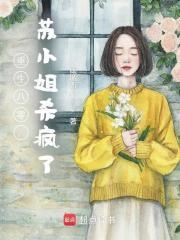 重生八十年代苏小晚