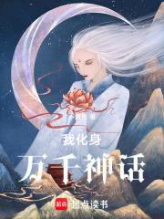 野史俱乐部笔趣阁不落鱼