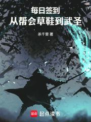 帮会签到一句话