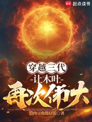 木叶之三代火影