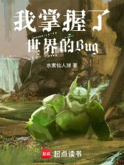 世界在我的掌握之中