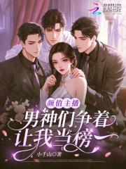 颜值主播是干什么的 颜值主播是干什么的