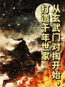 玄武门更名为