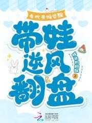 年代后妈养崽文