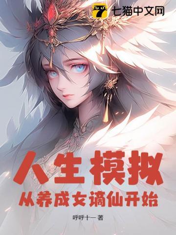 人生模拟系统