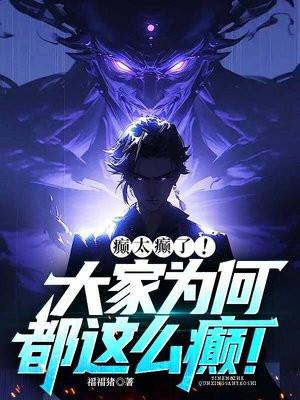 癫痫为什么会犯病