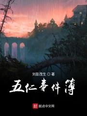 未定事件簿五周年电话