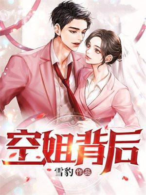 空姐背后的秘密故事