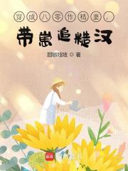 穿成八零小甜妻格格党