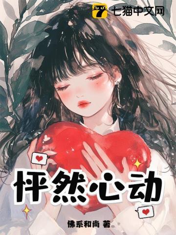 怦然心动20岁第二季