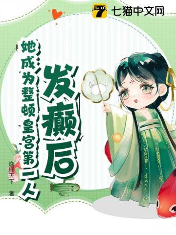 我穿成了宫斗文里的白月光皇后格格党