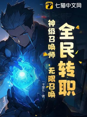 全民转生今天开始当指挥官
