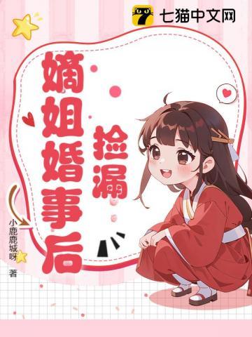 捡漏免费阅读无弹窗