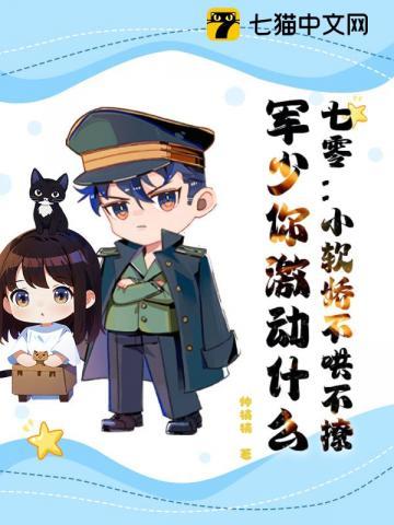 七零小军嫂[穿书