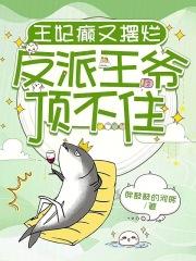 王妃王爷