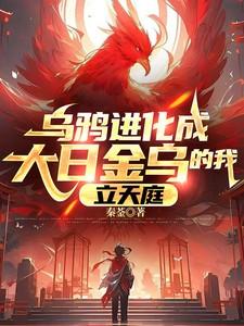 乌鸦变凤凰是什么意思