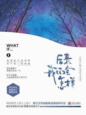 后来我们会怎样txt百度