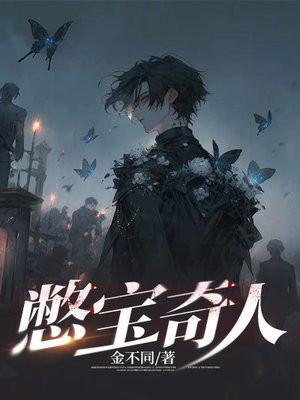 憋宝技能