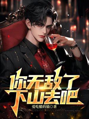 叶尘你无敌了