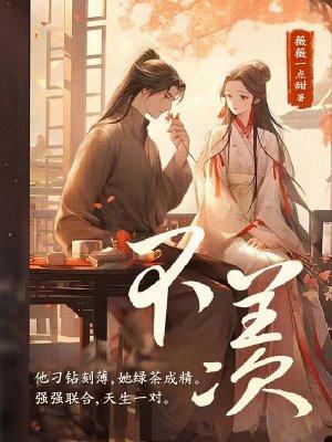 不羡鸳鸯不羡仙的下一句是啥