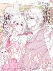 京夜未眠[京圈