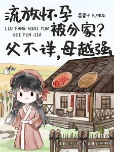 被流放的女子