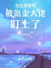 在生存游戏氪金的推荐