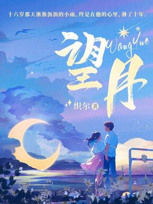 望月淳
