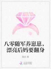 八零随军养崽崽