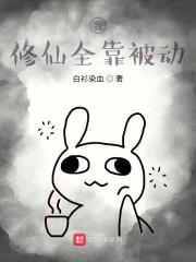 我修仙全靠被动蛊虫三蛊门