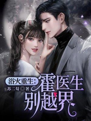 霍先生的婚然心动