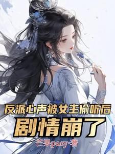 剧情崩了短剧演员表