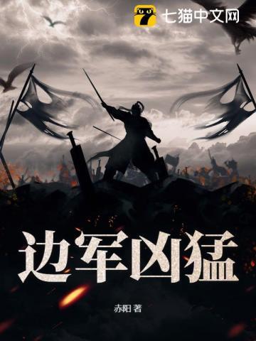 边关军户