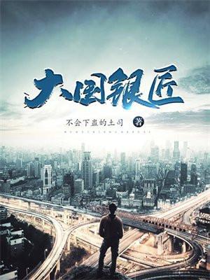 大国工匠银箔乱真于丝巾