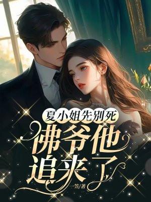 夏小姐 定型文