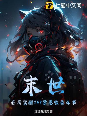 末世开局时间静止